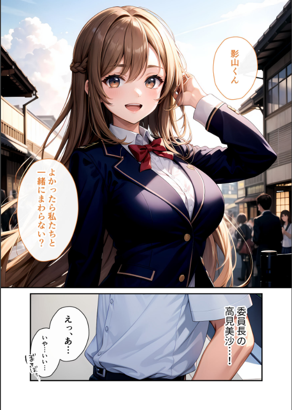 陰キャの僕、透視の力を手に入れる。 モザイク版_7枚目の画像